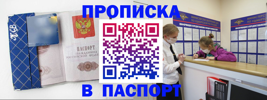 временная регистрация в Пугачёве