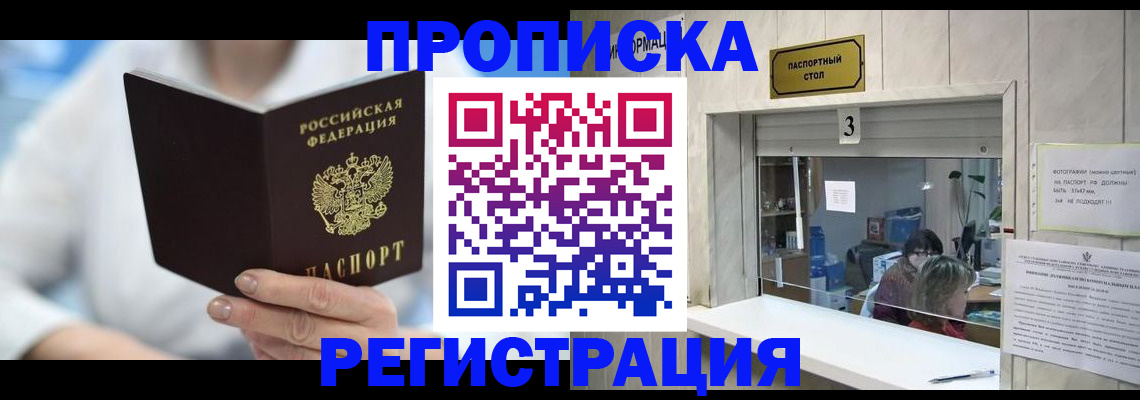 найти адрес прописки в Пугачёве