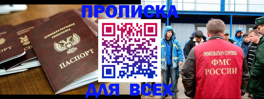 миграционный учет в Пугачёве